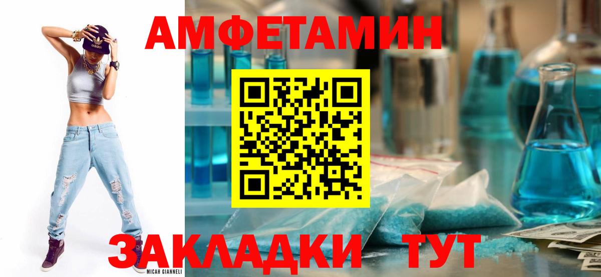 Амфетамин VHQ  Вход с VPN  АМФ  Ишим 