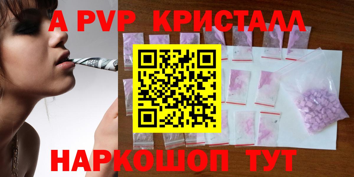 A PVP VHQ Ишим