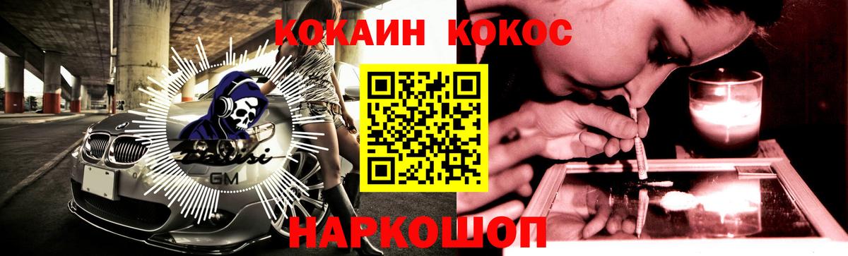 Кокаин Fish Scale Ишим