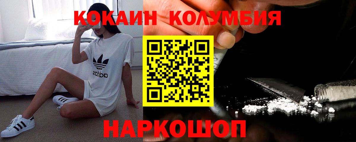 COCAIN 99%  Вход с VPN  Cocaine Fish Scale  Ишим 