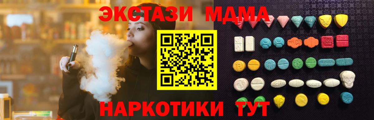 Ишим  ЭКСТАЗИ mix  Экстази  Ecstasy DUBAI  Вход с VPN 