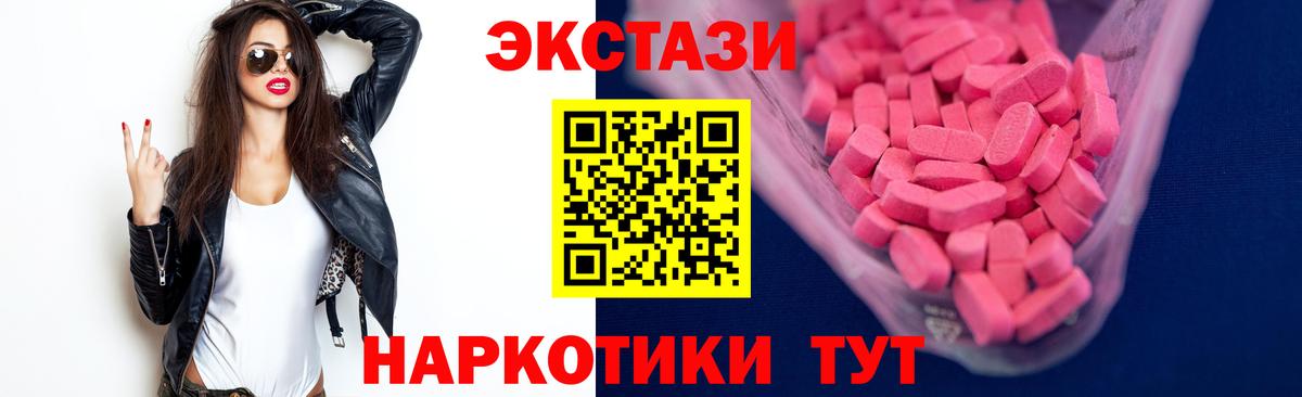 Экстази TESLA Ишим