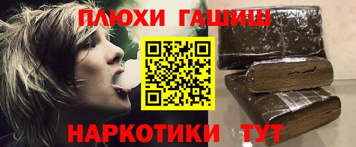 Гашиш  Гашиш VHQ  Вход с VPN  Ишим 