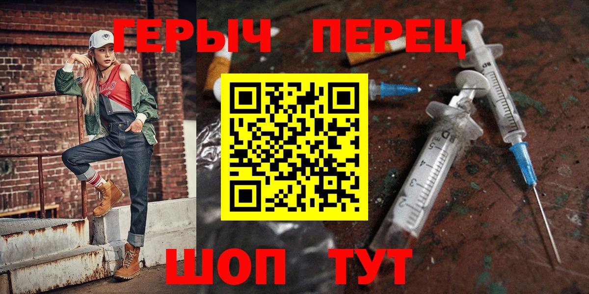 ГЕРОИН Heroin  Вход с VPN  Ишим 