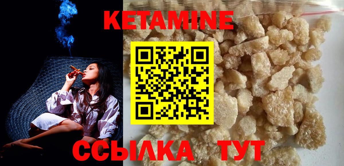 КЕТАМИН VHQ  Вход с VPN  КЕТАМИН VHQ  Ишим 