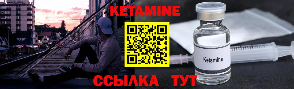Кетамин ketamine Ишим