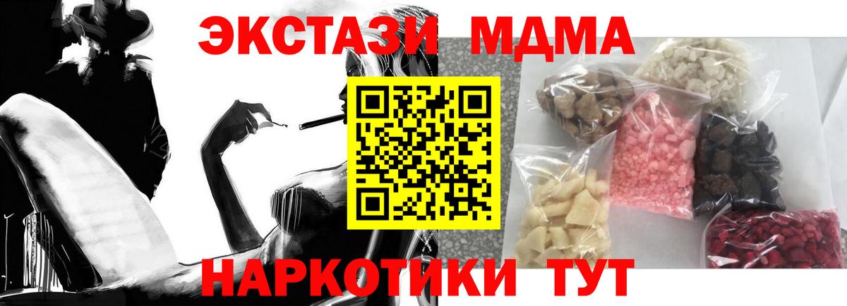 Ишим  МДМА VHQ  МДМА  Вход с VPN 