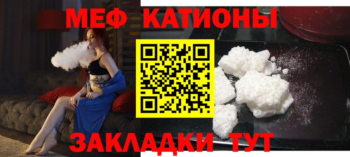 МЕФ  Меф mephedrone  закладки  Вход с VPN  Ишим  МЕФ кристаллы 