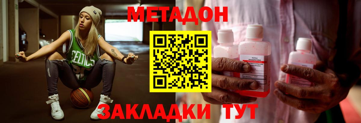 Метадон белоснежный Ишим