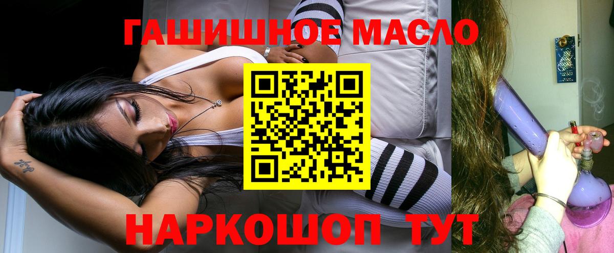 Дистиллят ТГК жижа  Вход с VPN  где продают наркотики  Ишим 