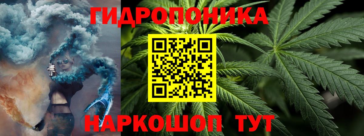 МАРИХУАНА White Widow  Марихуана планчик  Конопля OG Kush  Ишим  Вход с VPN 