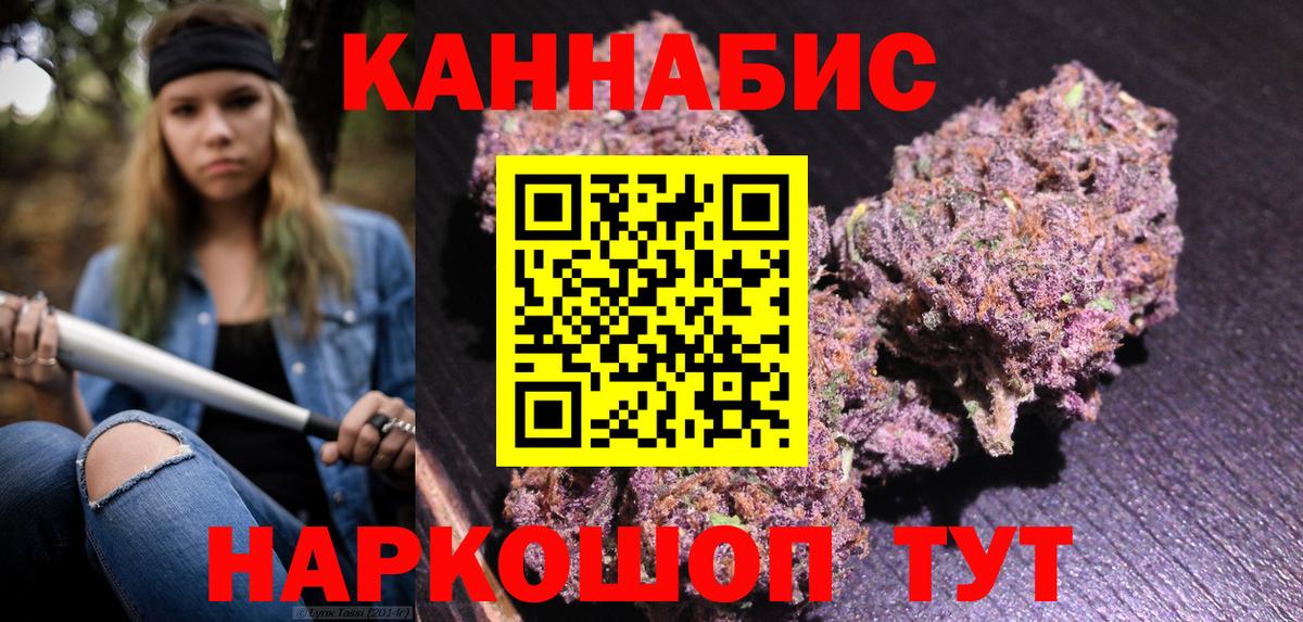 Каннабис THC 21% Ишим